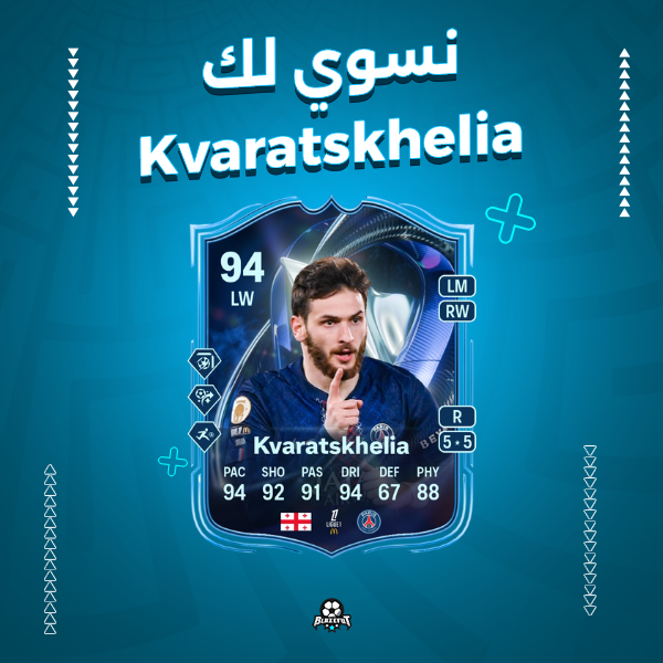 Kvaratskhelia