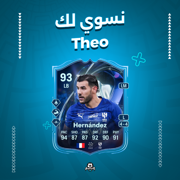 Theo Hernández