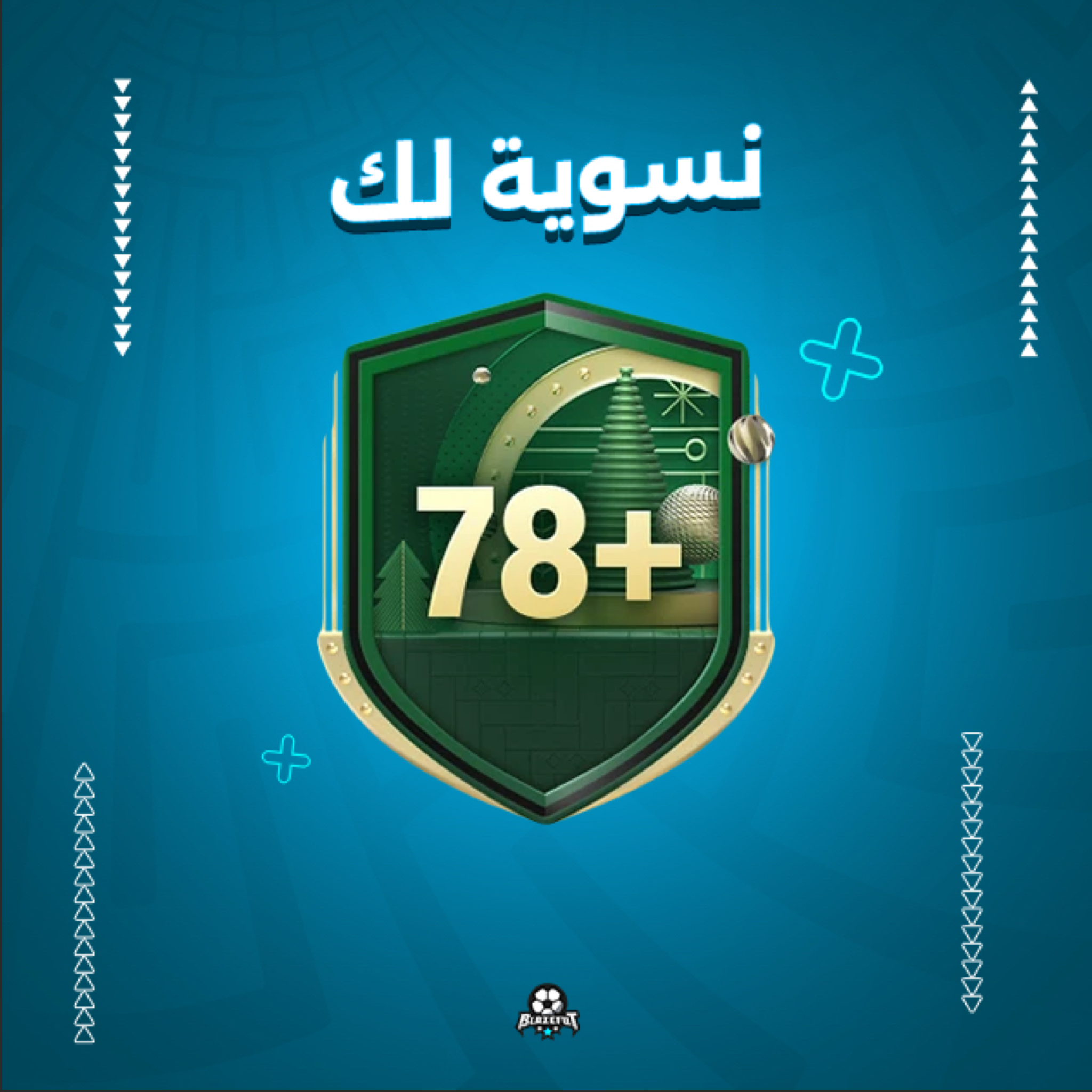 ترقية +77