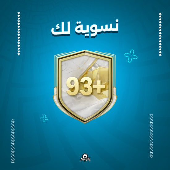 Icons +93 Player Pick