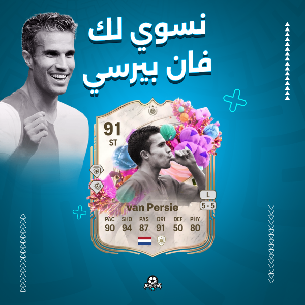 Robin van Persie