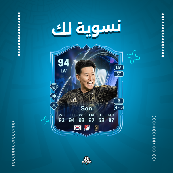 Son