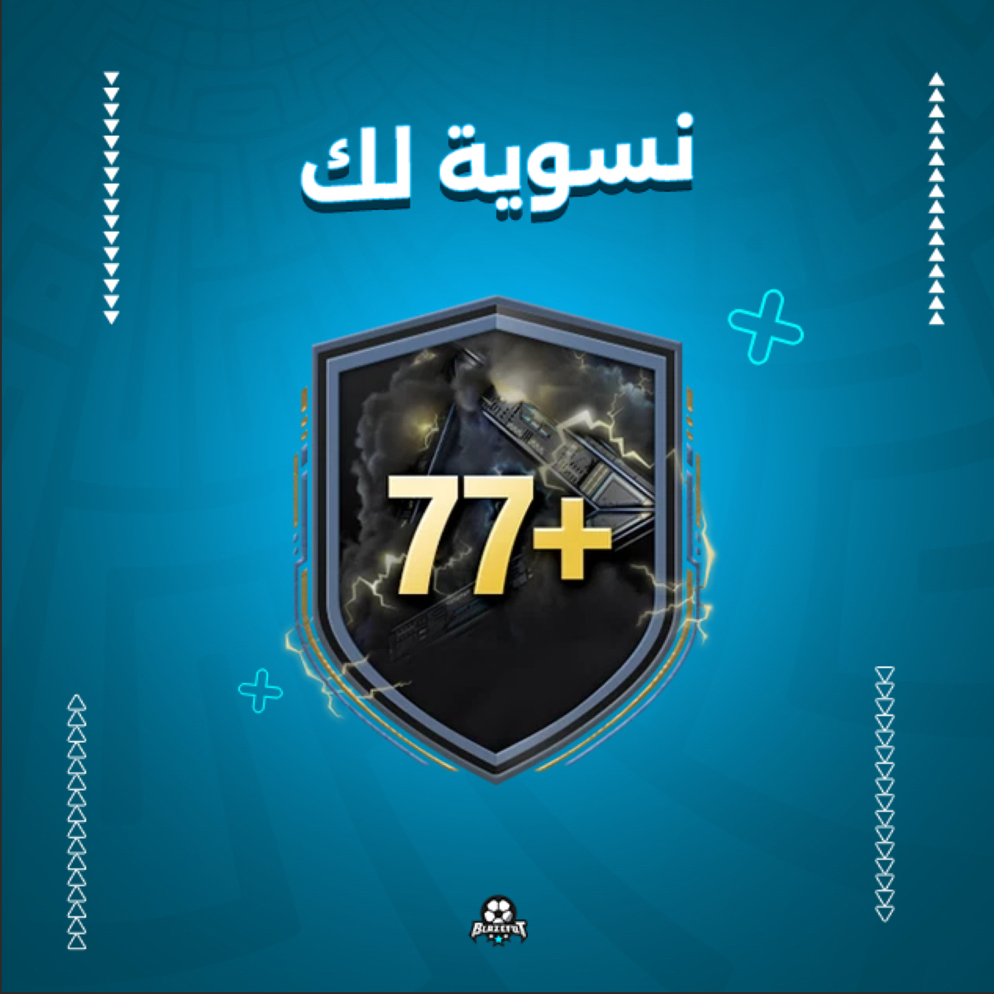 ترقية +77